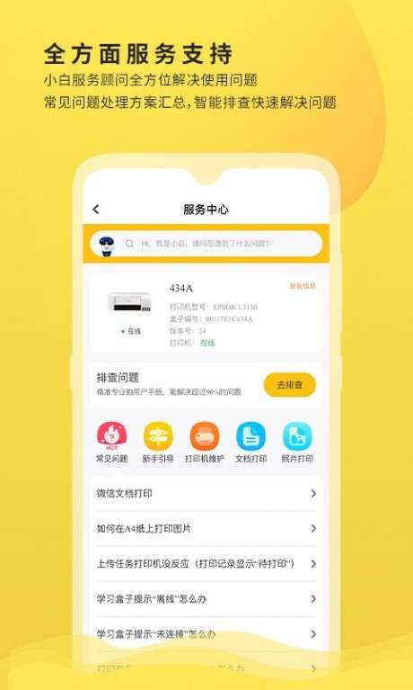 小白学习打印图4