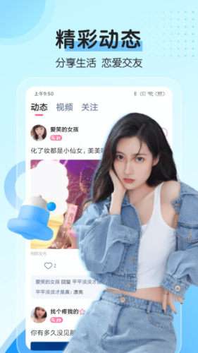 对聊交友图4