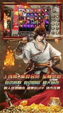 街机传奇打金版图9