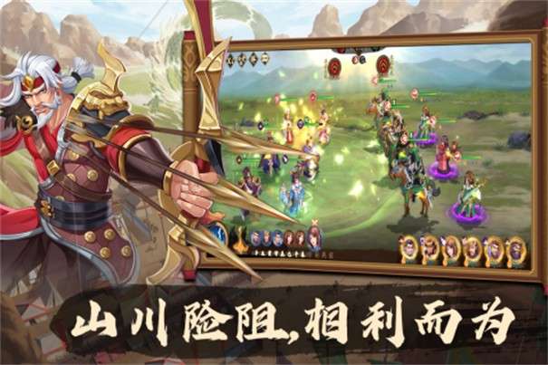 快点三国图3