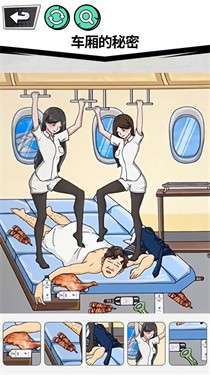 老六疯狂大挑战图3