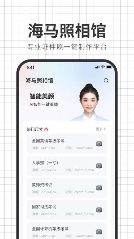 海马照相馆图1