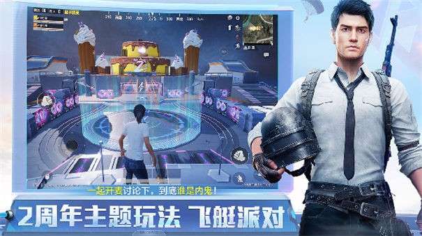 和平精英前瞻版图3