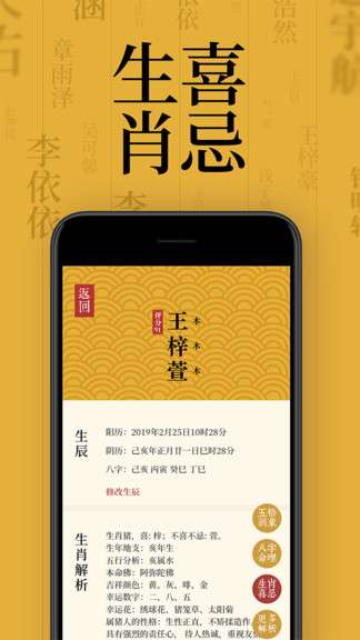 取名字典图1