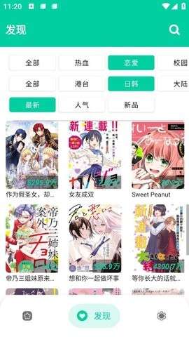 云漫免费版图3