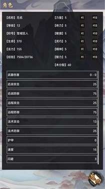 魔武系统图1