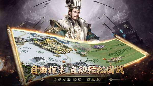 霸三国志大战图4