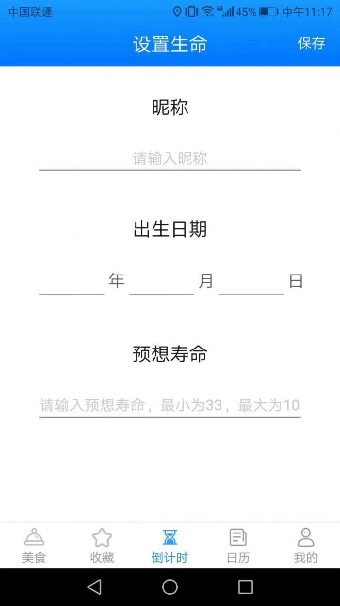 开心美食图2