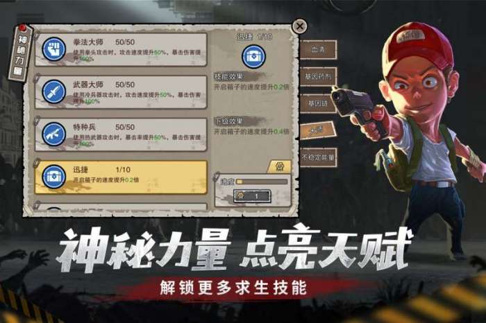 幸存者危城图3