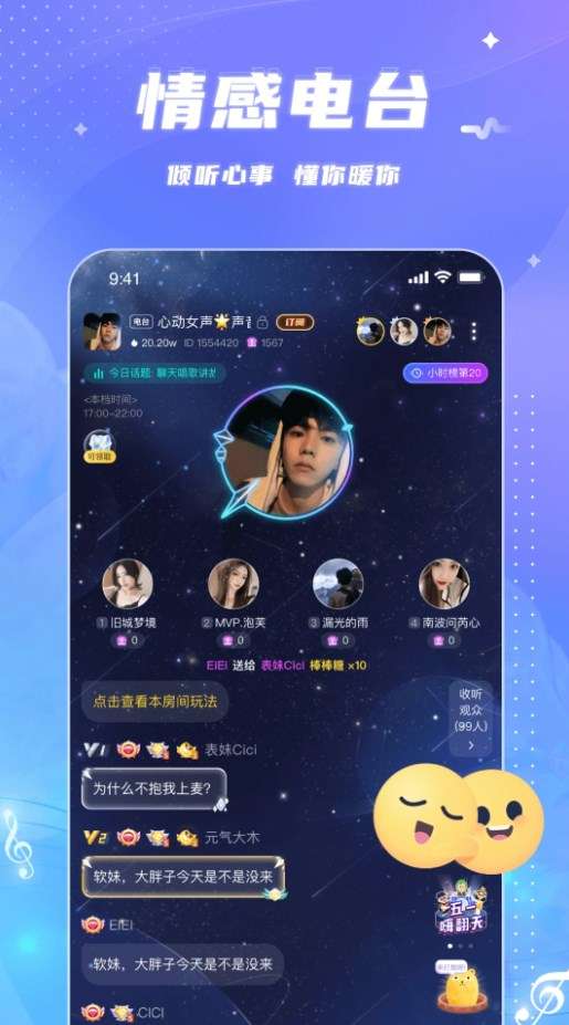 兔兔语聊图1