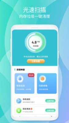 清源清理图2