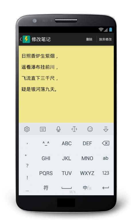 闪电笔记图2