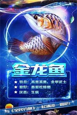 全民钓鱼无限钻石版图7