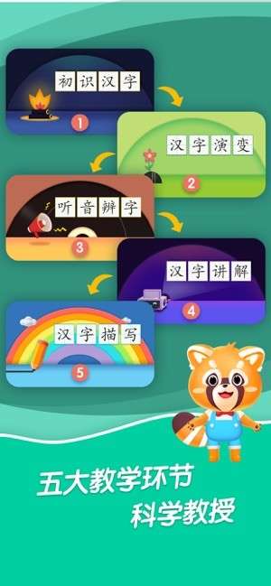 哈啰识字图2