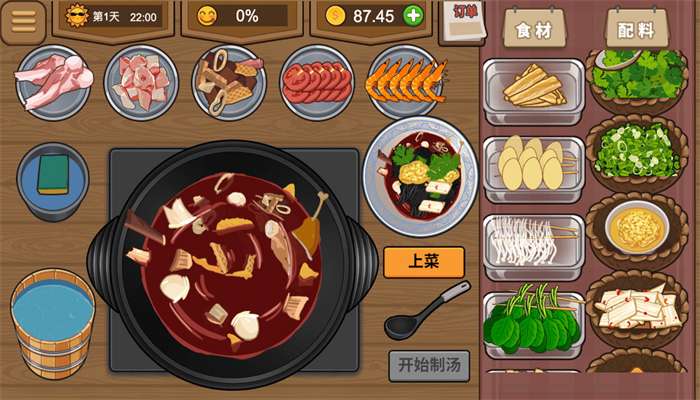 深夜美食街游戏图2
