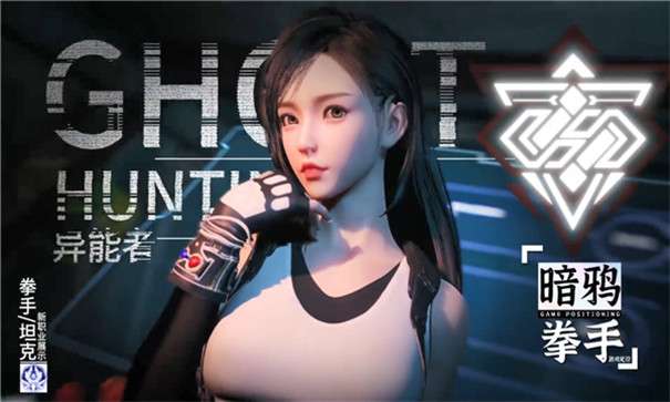 超激斗小队图3