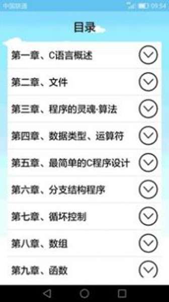 c语言编程学习 图3