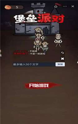 堡垒派对 图2