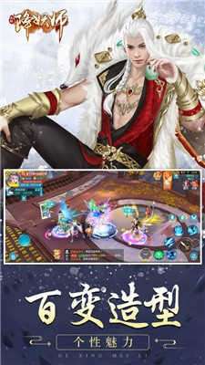 五行降妖师图4