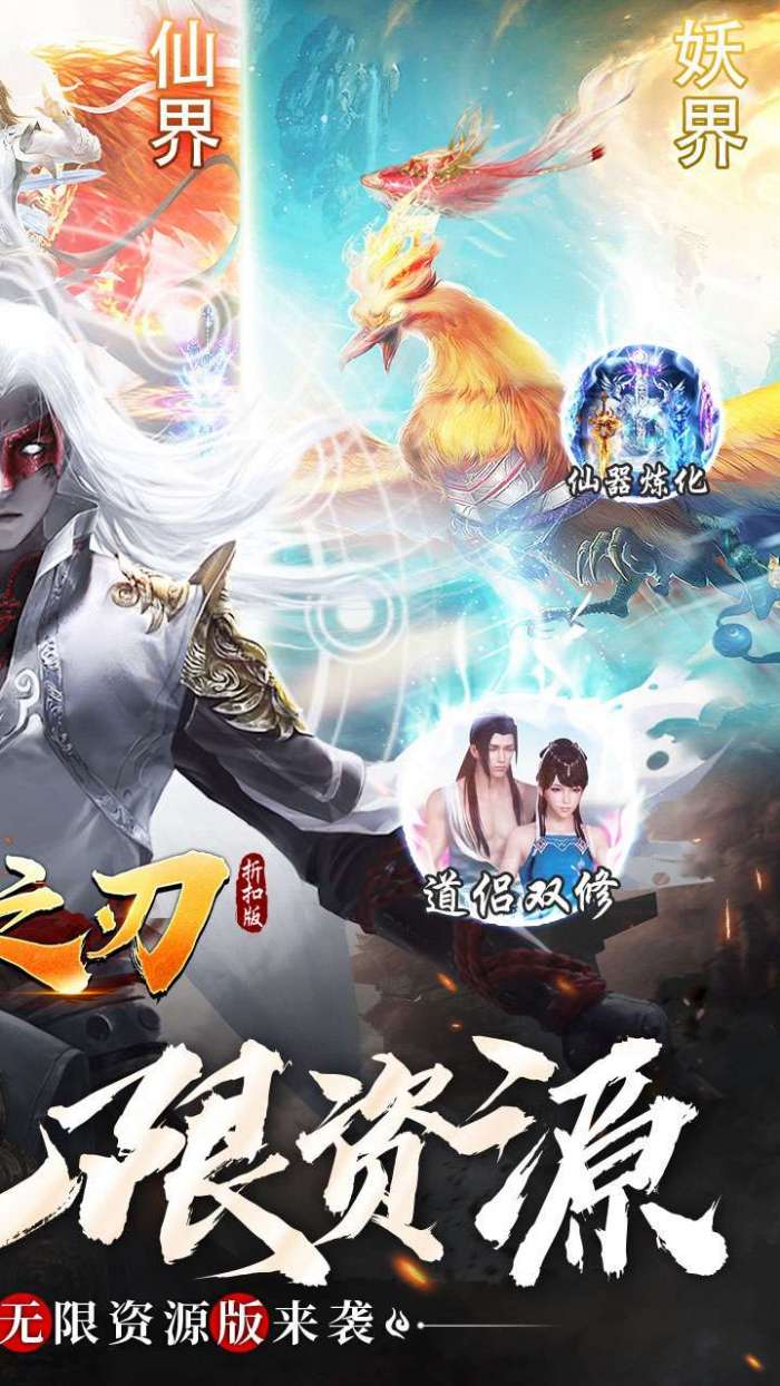 天堂之刃（0.1折金手指）图2