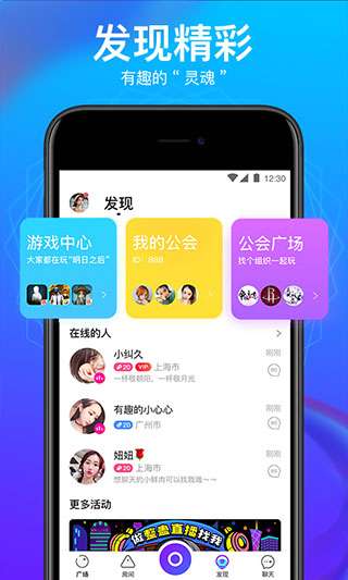 VV语音图4