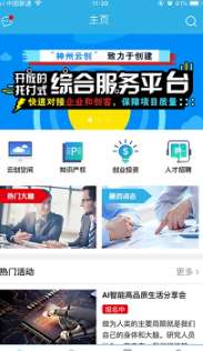 神州云创图3