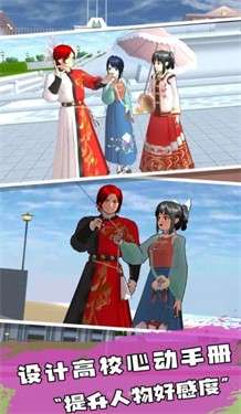 樱花高校恋爱人生图1