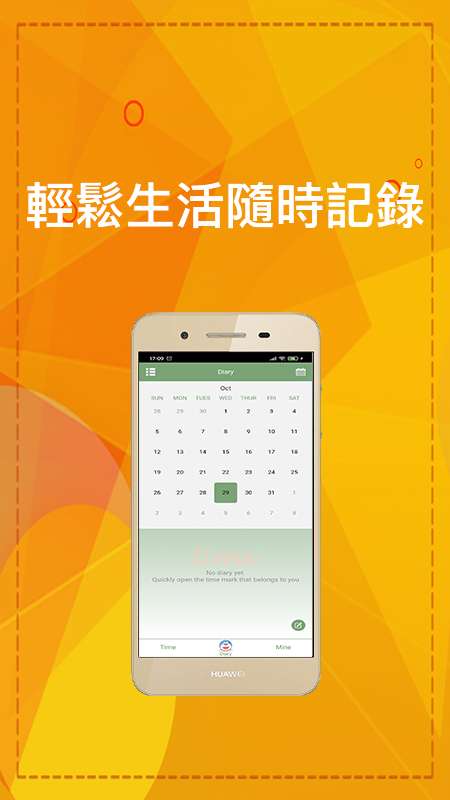 时光记事最新版图4