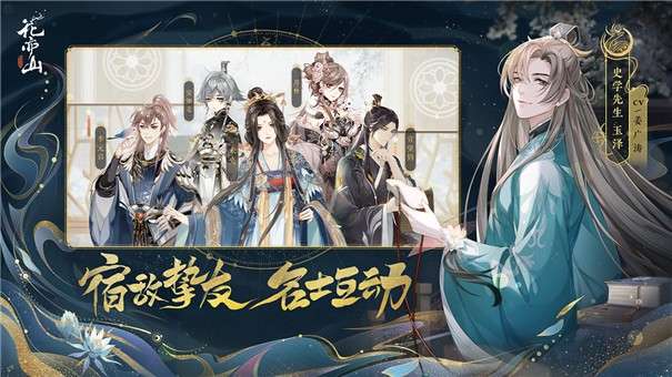 花亦山心之月4399版图5