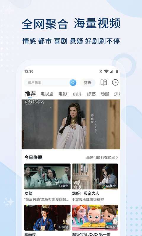 影视大全免费版图1
