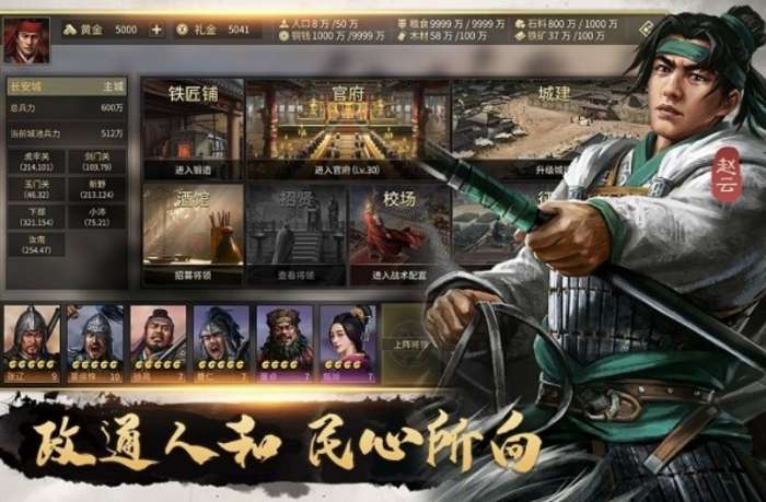 攻城夺将图3