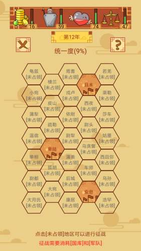 人生选择器图1