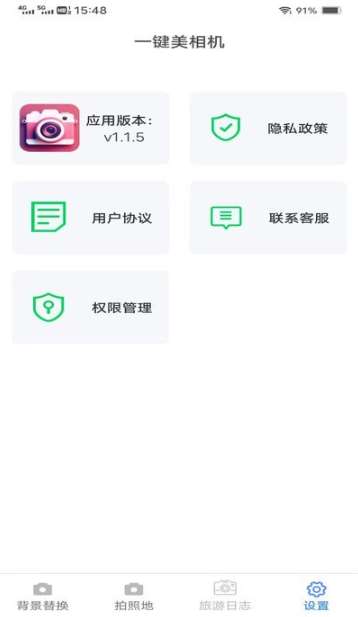 一键美相机图3