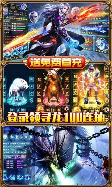 御龙传奇极速特购版图5