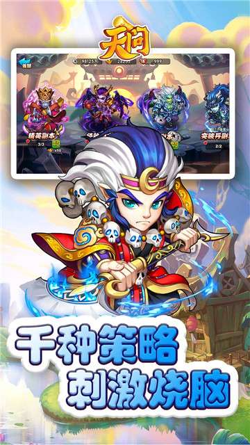 天问OL图5