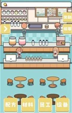 小小奶茶店图2