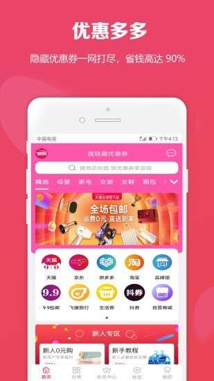淘日记图3