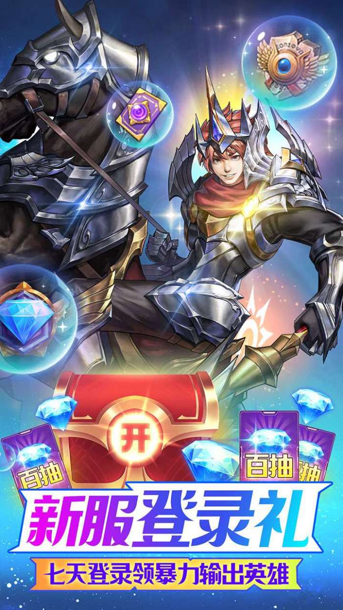 妖灵战姬（百抽五倍高返）图3