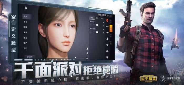 和平精英九游版图3