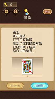 全民猜一猜图1