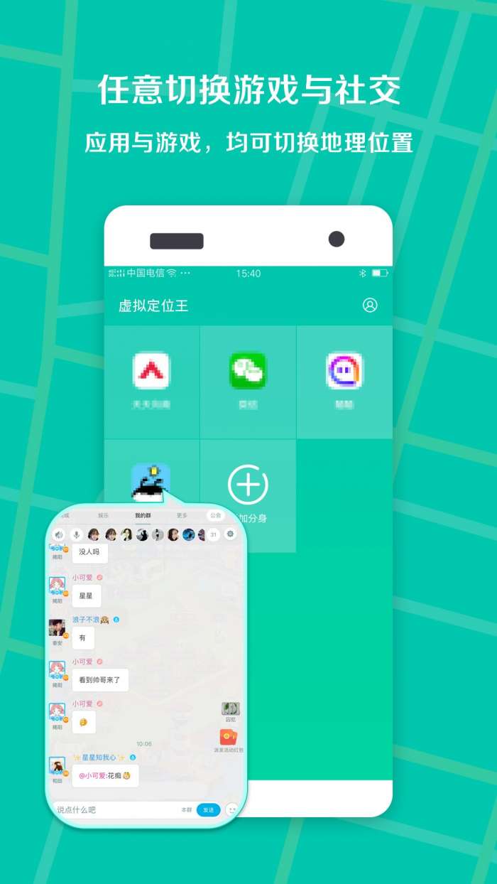 虚拟定位王最新版图1