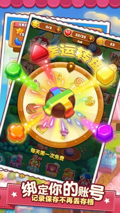 开心糖果点点消红包版图2