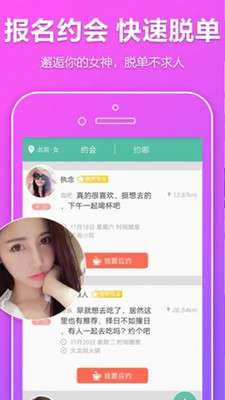 附近快遇爱图1