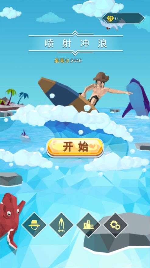 喷射冲浪全关卡解锁图1
