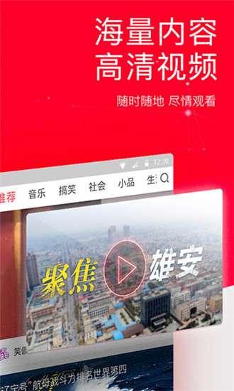 今日头条红包版图3