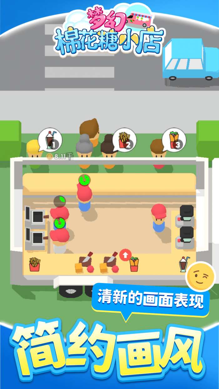 梦幻棉花糖小店图3