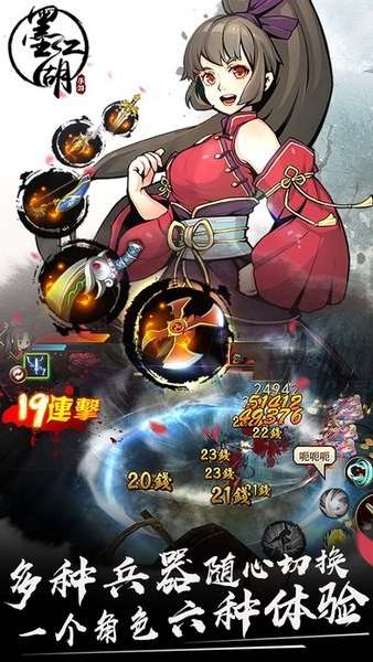 墨江湖图2