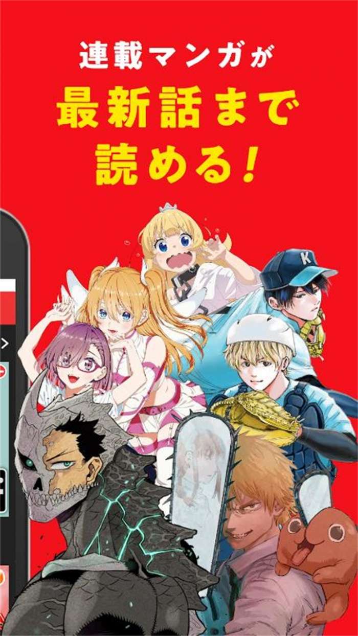 少年jump漫画最新版图3