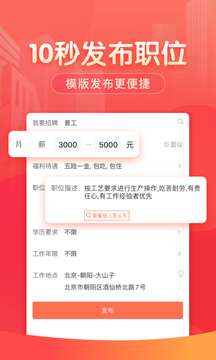 58同城商家招聘版图4