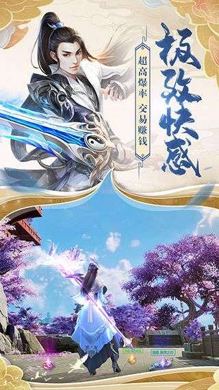 天缘传说图5